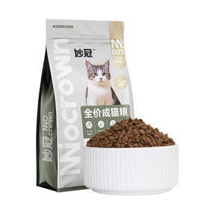 妙冠全价鲜肉猫粮10kg