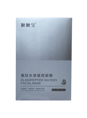 中国补水面膜嬷嬷宝三年面膜