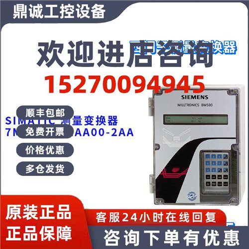 议价西门子 7MH7152-2AA00-2AA BW500 测量变换器 7MH71522AA002A