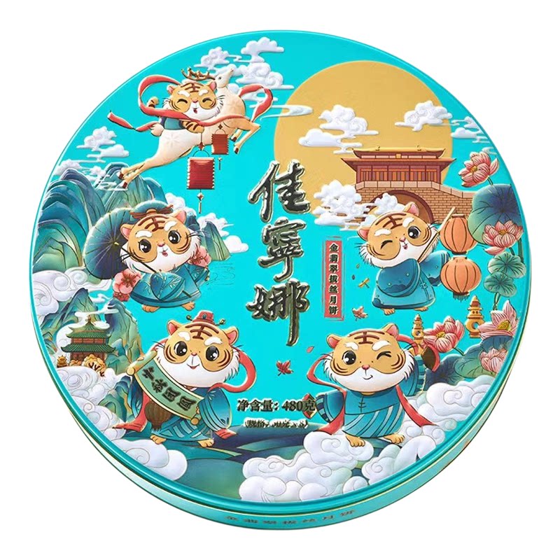 【顺丰空运】佳宁娜翡翠拔丝月饼