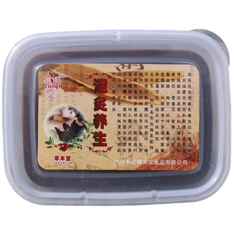 泥灸泥膏美容院专用中药除湿排寒中药泥疗草本艾灸泥药炙膏热敷
