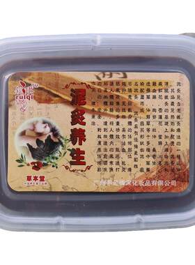 泥灸泥膏美容院专用发汗湿寒中药藏泥疗草本艾灸泥药炙膏热敷艾草