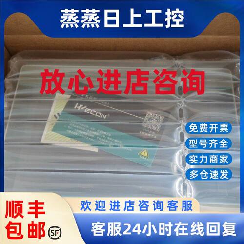 议价维控触摸屏10.2寸 PI3102I PI3102IG PI3102IG-O PI3102IG-4G