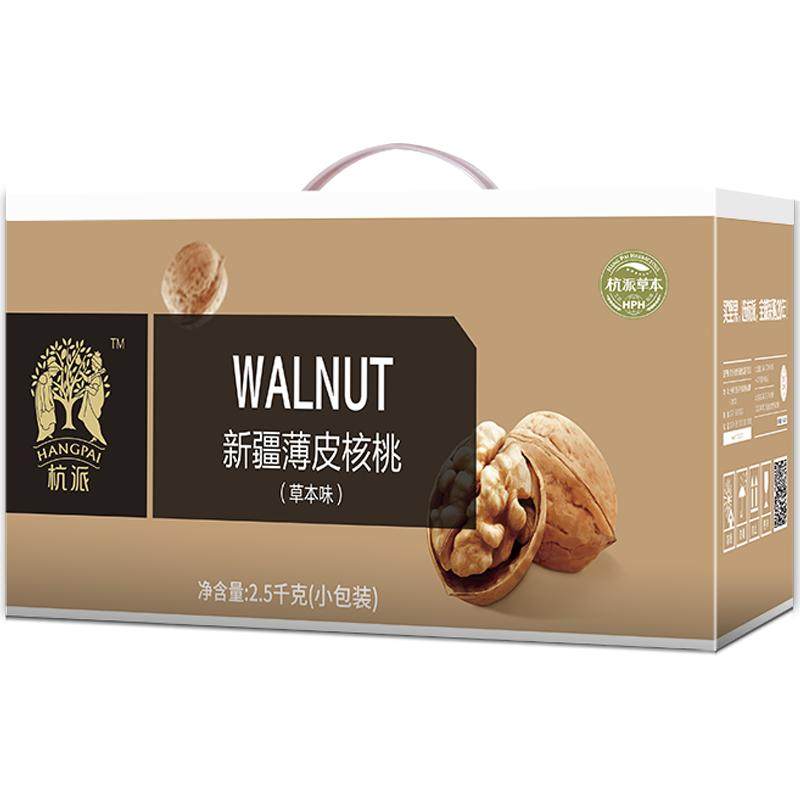 杭派新疆薄皮核桃2.5kg箱装