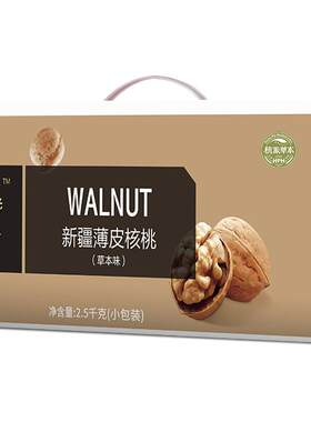 杭派新疆薄皮核桃2.5kg箱装