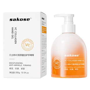 sakose凡士林VC胶原蛋白护手啫喱滋润保湿不油腻防干裂秋冬护手霜