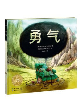爱与成长经典故事绘本（点读版）