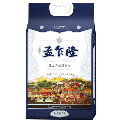 孟乍隆苏吝府泰国茉莉香米5kg