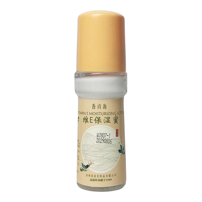 香诗海桂花滋润蜜45g保湿乳液