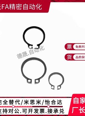 不锈钢C型卡簧轴用扣环STWS4 5 6 7 8 11 12 19 20弹性挡圈卡扣