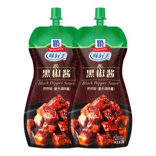 味好美低脂黑胡椒酱家用黑椒酱汁牛排酱专用调料意面酱意大利面酱