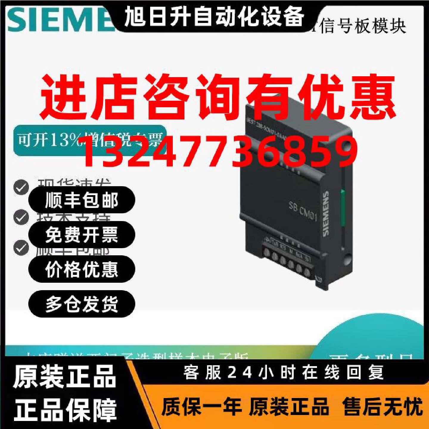 议价西门子PLC 200SMART信号板模块6ES72885CM01/DT04/AE01/AQ01/图片