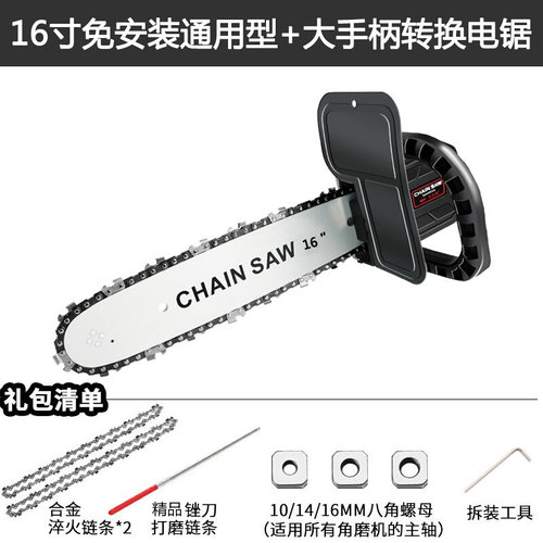 速发砂轮磨d光机角磨机改装电链锯柴角磨机配件变M电锯切割家用小