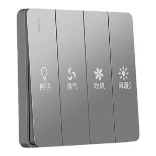 86型浴霸开关四开4合一通用卫生间四开浴室暖风机风暖开关面板