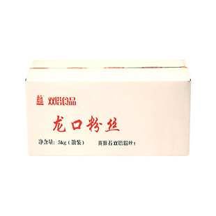 双塔 正宗龙口粉丝散装大件装商用5kg山东特产豌豆粉丝粉条批发