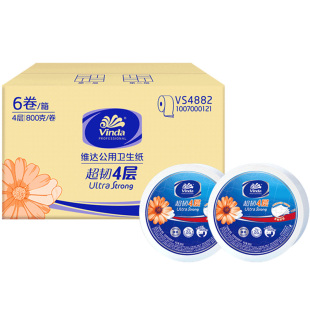 维达商用超韧大盘卷纸酒店厕纸卫生纸厕所纸巾整箱机场餐饮纸采购