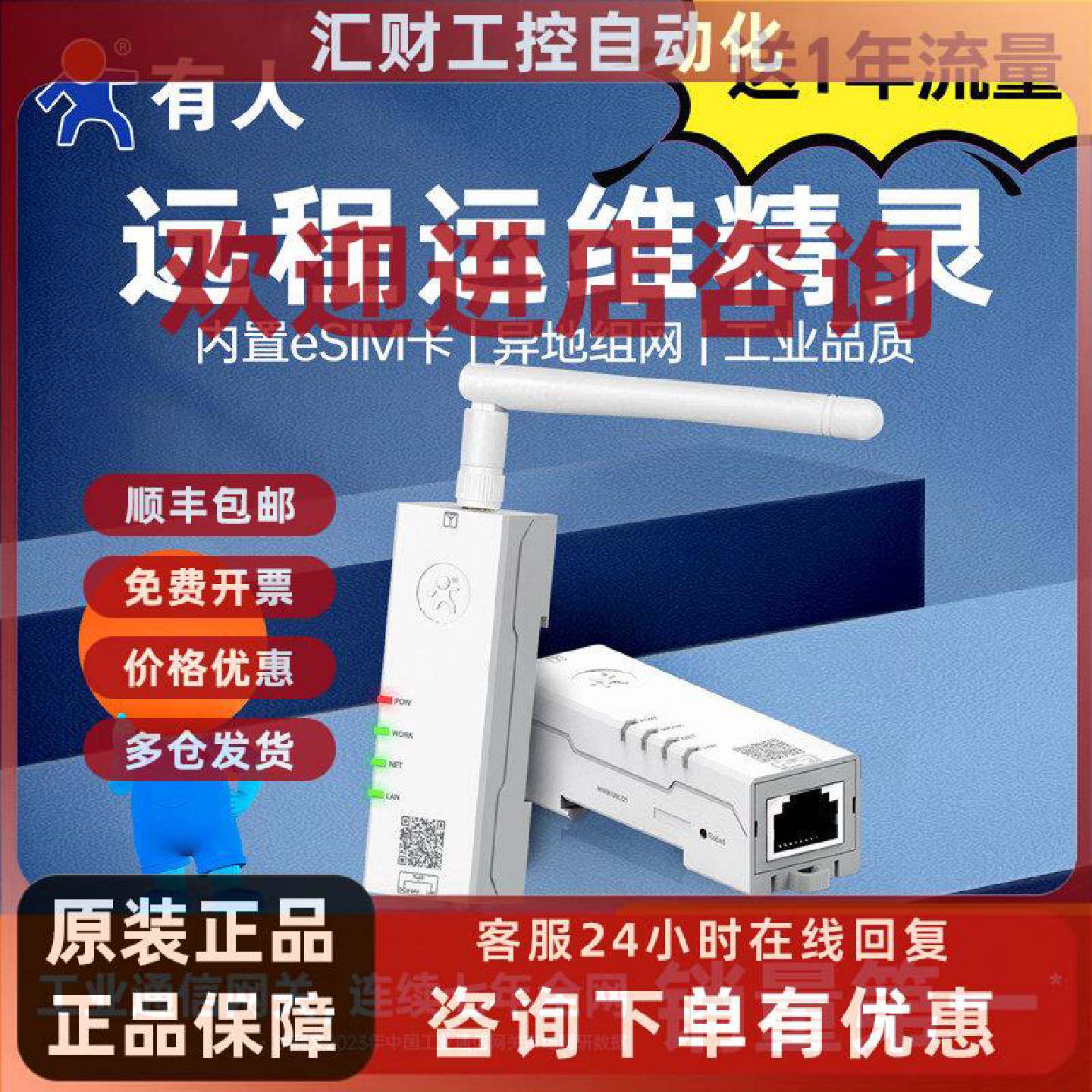 议价有人免插卡异地组网4G工业级路由器口红小体积Cat4无线全网通