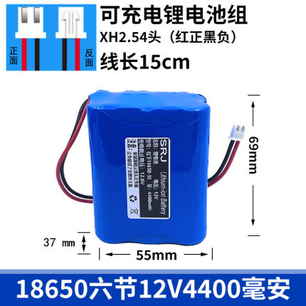 12v大容量18650锂电池组3.7v可充电电池7.4v唱戏机洗车机头灯通用