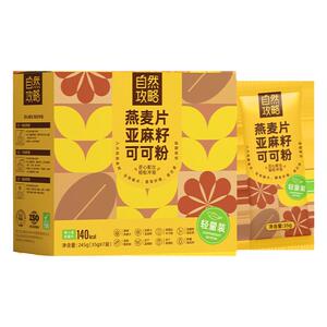 自然攻略亚麻籽可可粉燕麦片