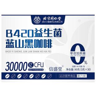 蓝山黑咖啡无糖0脂减燃肥脂美式速溶咖啡提高代谢防弹正品旗舰店