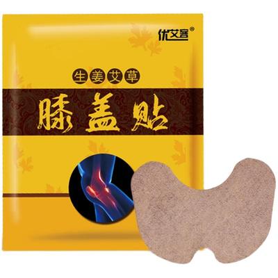 优艾客正品颈椎膝盖贴