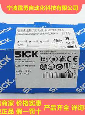 议价全新原装德国SICK西克GL10-P4551镜反射式光电传感器1064702