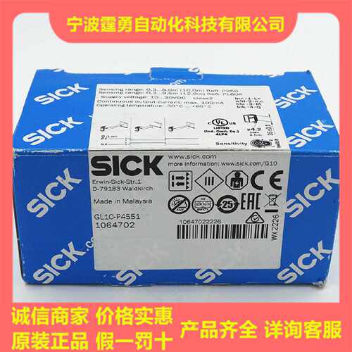 议价全新原装德国SICK西克GL10-P4551镜反射式光电传感器1064702