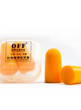 声博士隔音睡眠耳塞降噪耳塞