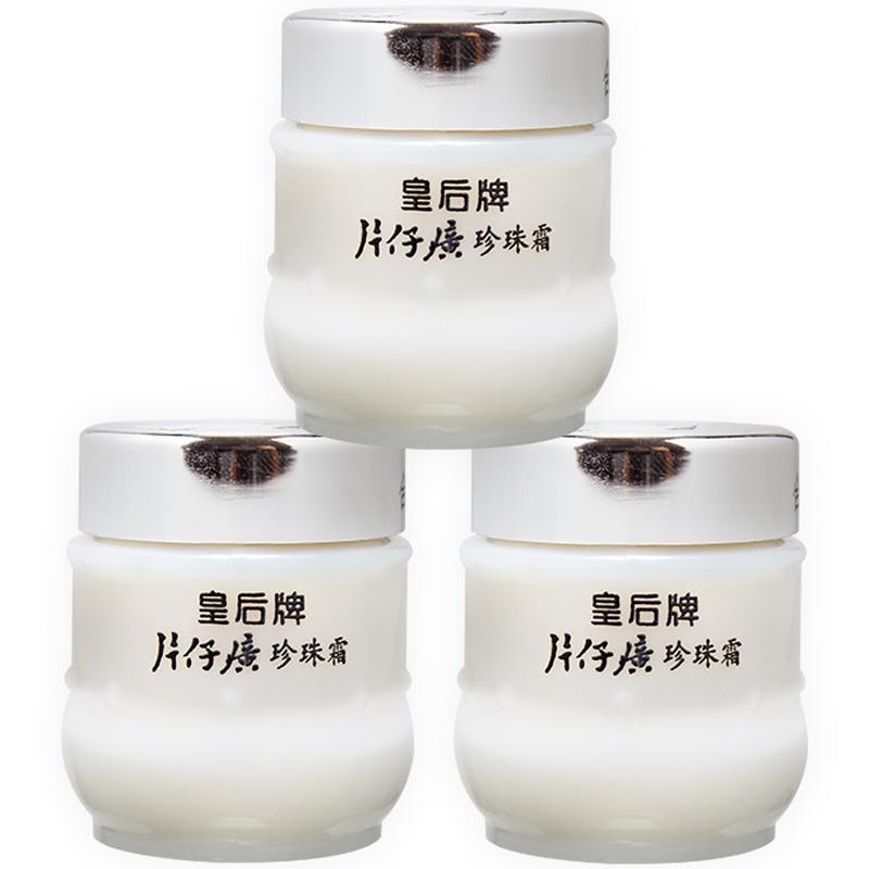 片仔癀珍珠霜25g*3瓶珍珠膏面霜护肤品官方国货店官网正品皇后牌