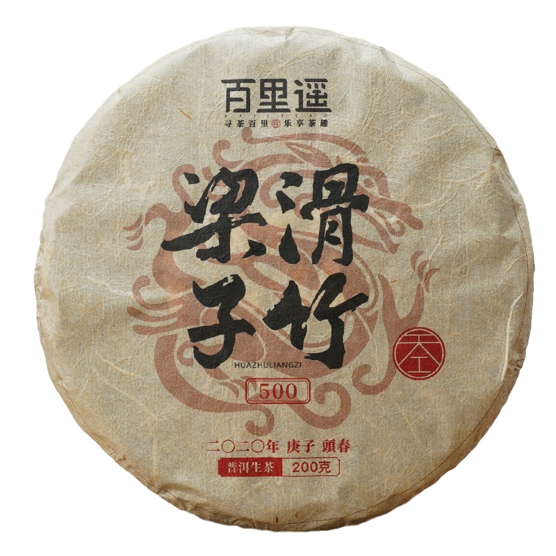 百里遥滑竹梁子古树普洱生茶饼