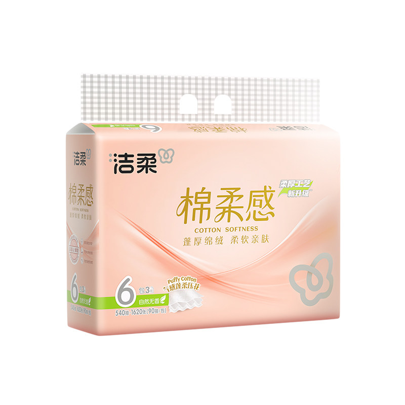洁柔棉柔感抽纸3层90抽立体压花