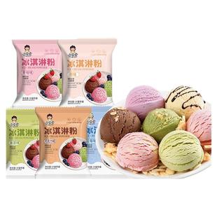 冰淇淋粉家用自制冰激凌粉雪糕专用粉摆摊制作硬冰激淋粉旗舰店