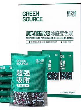 活性炭除甲醛除异味神器汽车用品