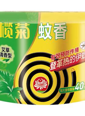 H榄菊蚊香艾草清香型40圈家用室内长效驱蚊灭蚊盘香托盘官方正品