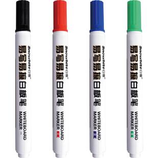 白雪可擦白板笔会议室办公用品黑色大容量教师用彩色红蓝黑板笔画板笔粗头大头记号笔水性易擦写白板笔WB568