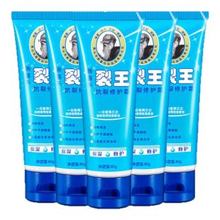 新喜乐裂王抗裂修护霜80g护手霜保湿滋润防冻裂护手脚防裂膏秋冬