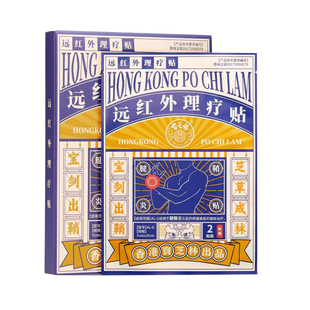 御田医生腱鞘贴远红外理疗贴辅助治疗腱鞘手腕网球肘关节炎旗舰店