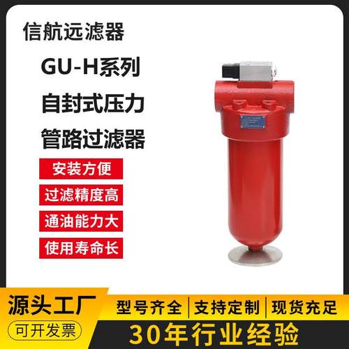 压力管路过滤器 GU-H250×5 10 20 30 40 3 FP FS 高压过滤器