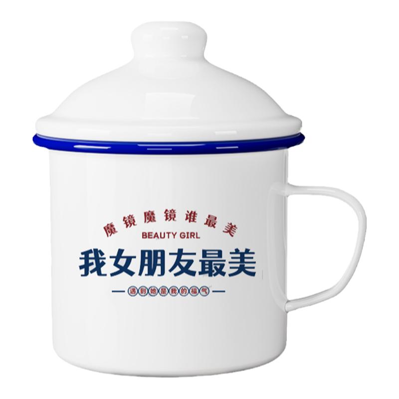 搪瓷杯怀旧杯带盖老式铁茶缸送老公老婆礼物定制老干部泡茶杯子男