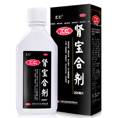 【汇仁】肾宝合剂200ml*1瓶/盒精神不振畏寒怕冷温阳补肾腰腿酸痛补肾