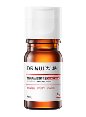 【百亿补贴】DR.WU达尔肤杏仁酸精华8%祛痘水杨酸去粉刺闭口嫩肤