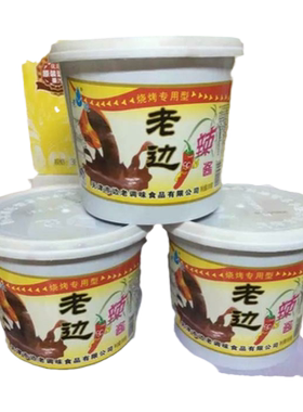 老边辣酱 专业烧烤酱调味酱烤鱿鱼面筋蔬菜烤冷面酱专用酱