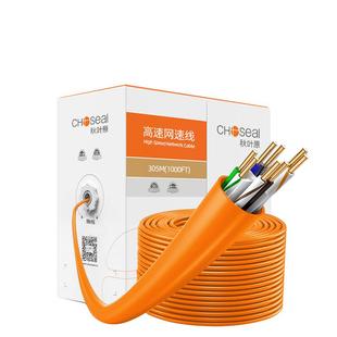 秋叶原六类网线CAT6纯铜线芯非屏蔽千兆高速网络线家用监控工程线