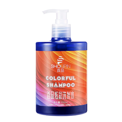 首品固色洗发水专业锁色去黄持久护色不伤发青绿色闷青天蓝树莓红