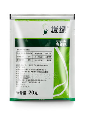 先正达除草剂拔绿杂草种子封闭剂药氨氟乐灵杂草草坪园林庭院花园