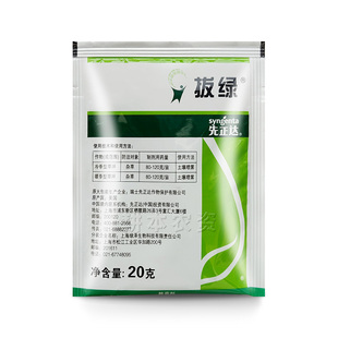 先正达除草剂拔绿杂草种子封闭剂药氨氟乐灵杂草草坪园林庭院花园