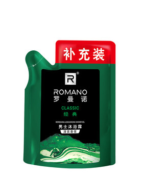 罗曼诺格调袋装沐浴露补充装200ml乳液男士专用持久留香正品官方
