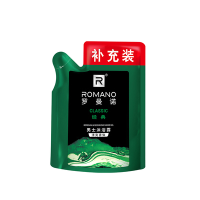 罗曼诺格调袋装沐浴露补充装200ml乳液男士专用持久留香正品官方
