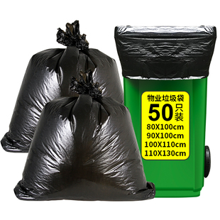 大垃圾袋大号加厚黑色物业60环卫超大特大商用厨房餐饮塑料袋批发