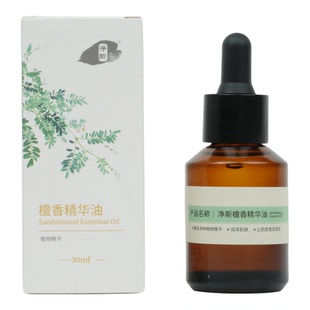 【静思书轩】檀香精华油30ml日常熏香持久留香滋润肌肤不油腻保湿
